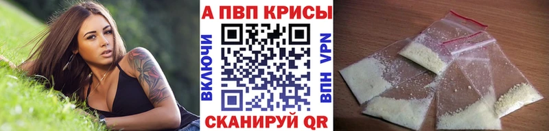 Alpha PVP крисы CK  Купить где  Александровское 