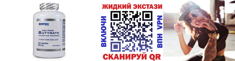 Купить закладки  Александровское  БУТИРАТ Butirat 