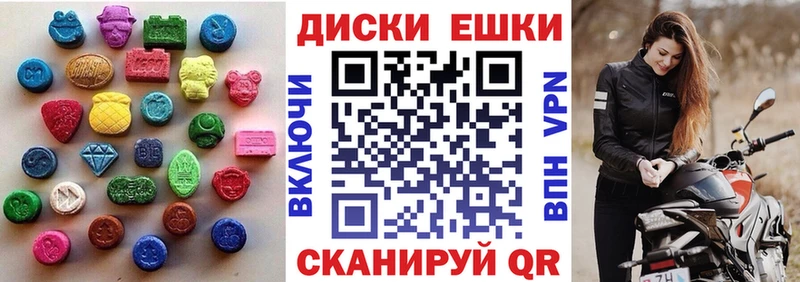 ЭКСТАЗИ ешки  Купить где  Александровское 